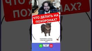 Мемы #7 #реакции #юмор #ответ #вопрос #руди #therudygames #реакция #шортс #shorts #нарезки