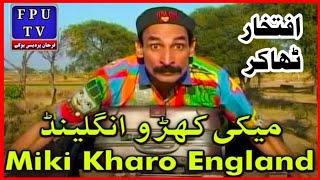 Miki Kharo England | Super Hit Pothwari Comedy Telefilm | Part 1 | FPU TV