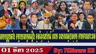 Wave of protests demanding Koh Kot in Korea face threats from Cambodian diplomats,RFA Khmer News