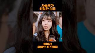 풀버전 유튜브 치즈필름