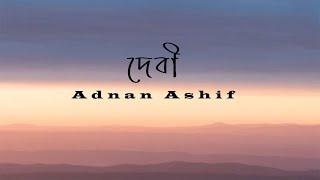 Ai Rasta gulo Lage Boro Ochena - LYRICS | Adnan Ashif