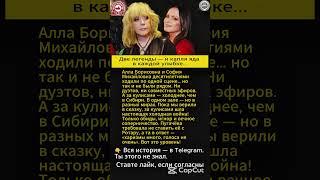 Закулисье двух легенд: что скрывали от зрителей?