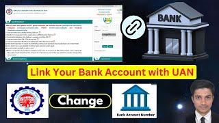 how to add bank account in uan online. pf me bank account kese link kare online. #uan  #epfo