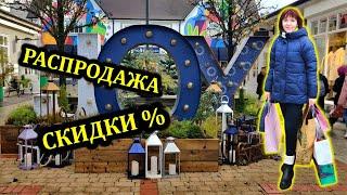 ИрландияОгромные скидки в Kildare Village/Покупки и цены/Аутлет в Ирландии