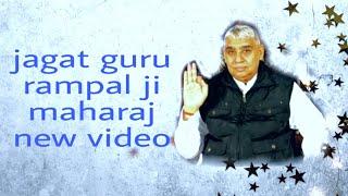 Jagat guru rampal ji maharaj new video 2019