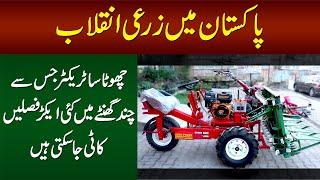 Mini Tractor Jis Se Chand Ghenton Mein Kae Acre Faslain Kati Jaa Sakti Hain