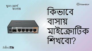 Part 01 - (Home LAB Setup) Mikrotik Router Home LAB Setup steps with VMware