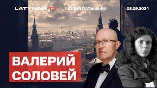 Валерий Соловей. Мегасовещние. Генштаб: мобилизовать 700 тыс. чел. Предложение Шольца. Демография