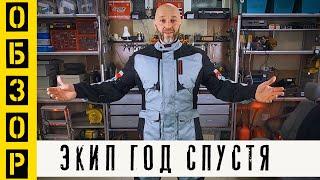 Экип с AliExpress год спустя. Бренд MOTO BOY. (English subtitles)