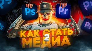 КАК ВСТАТЬ НА МЕДИА И МОНТИРОВАТЬ РОЛИКИ В ГТА 5 РП | DAVIS, HARMONY GTA 5 RP