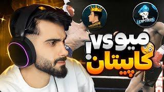 موضوع روم ممد میو در مقابل استار کاپیتان 