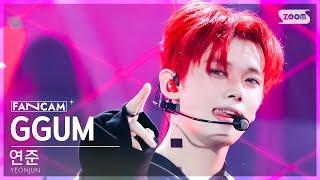 [안방1열 직캠4K] 연준 'GGUM' (YEONJUN FanCam) @SBS Inkigayo 240922