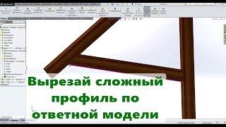  Урок SolidWorks №19. Инструмент полость. Изменяемый вырез