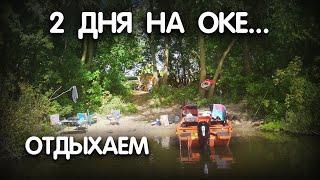 ПОЙМАЛ СОМА для своего пруда! ОТДЫХ на реке ОКА. Рыбалка на реке.