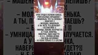 Урок труда: детская лепка по-смешному! ️ #школа #юмор