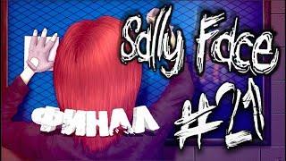 "Жесточайший Финал Эпизода  " : Sally Face: Эпизод Четвертый #21