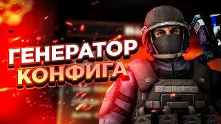 Лучшая Карта Для Настройки Конфига в CS:GO