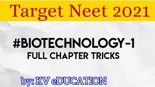 Biotechnology All Possible Tricks & Confusions | Neet Possible Tricks Series | Biology