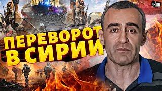 Только что! Переворот в Сирии: в Дамаске – бои. Армия Асада отступает, повстанцы пошли вперед