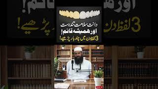 Powerful Amal #islamichub #ubqari#ubqariwazaif #shortsfeed #shorts