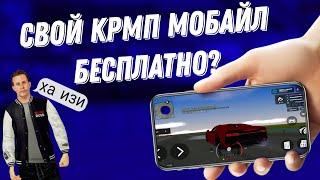 КАК СОЗДАТЬ СВОЮ СУРОВУЮ РОССИЯ? ЛЕГЧАЙШИЙ ТУТОРИАЛ В МИРЕ!