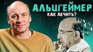 Ранние симптомы болезни АЛЬЦГЕЙМЕРА! / Как понять, что это БОЛЕЗНЬ, а не просто возраст?