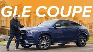 Mercedes Benz GLE Coupe (C167) заставил задуматься о правильном выборе