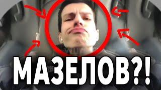 У ФЕОФИЛОВА НОВАЯ ПРИЧЕСКА?! ФЕОФИЛОВ ТЕПЕРЬ КАК МАЗЕЛОВ?? #feofilov #топ #тренды