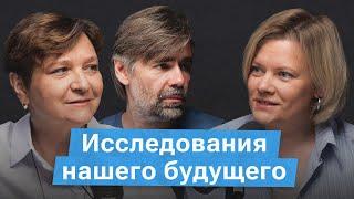 Как россияне видят свое будущее?