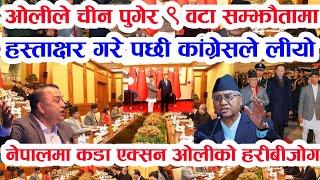 Today news  nepali news aaja ka mukhya khabar samachar, nepali samachar live,mangsir 18 gate, 2081