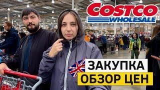 Costco. Закупка продуктов и обзор цен. Огромный ассортимент товаров!