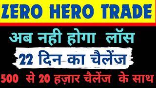 Zero to Hero in Trading! Ultimate Guide for Beginners! #krishnatrading #zeroherotrade