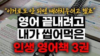 영어 공부 포기 직전 내가 선택한 마지막 영어 회화 인강 (스터디언 클래스 수강생 인터뷰)