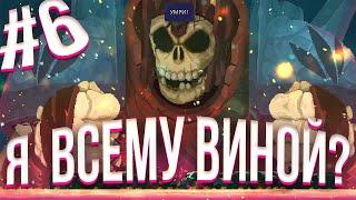 Восстание Гигантов / Dead Cells #6