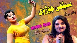 MUNIBA SHAH | Selfi Jorawi | Gul Panra | Pashto HD Song | Full HD 1080p