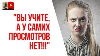 Почему так мало просмотров на видео в Бесплатной школе видеоблогера?