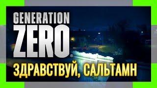 GENERATION ZERO | Серия #9 | Здравствуй, Сальтамн