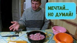 Я мечтаю уехать в ДЕРЕВНЮ, на что мне жить, кого завести? // Самый популярный вопрос