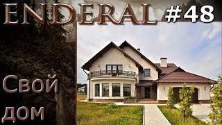 Enderal прохождение на русском 48 Свой дом