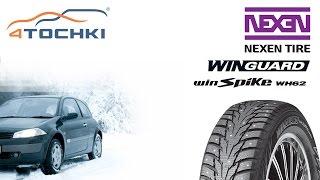 Зимние шины Nexen Winguard Winspike WH62 на 4 точки. Шины и диски 4точки - Wheels & Tyres