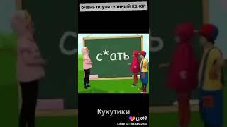 Кукутики