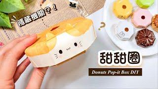 DIY How to make Donuts with paper?｜ Origami/Paper Box & Fidget Toy｜ Cute Gift Ideas｜ Paper Crafts