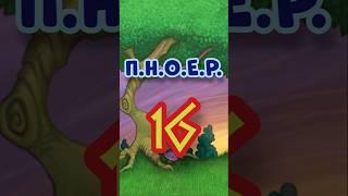 ПНОЕР #16 | Новогодние скины | My Singing Monsters | #shorts #mysingingmonsters #мсм