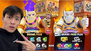 ЖАҢА BRAWL PASS ЖАҢА СЕЗОН 36?!