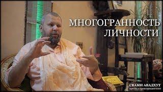 Многогранность личности: правильное общение