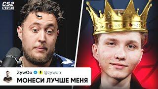 ЗАЙВУ ПРИЗНАЛ МОНЕСИ ЛУЧШИМ в МИРЕ! Реакция ПРО-ИГРОКОВ на возвращение СИМПЛА! ОБЗОР РИО