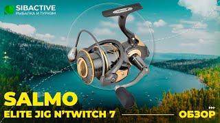 Обзор катушки Salmo Elite JIG N'TWITCH 7