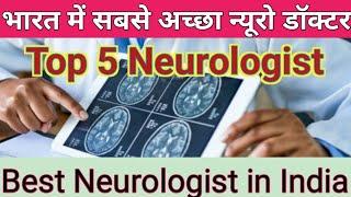 Best Neurologist Doctor in India | Top 5 Neuro Medicine Doctors List