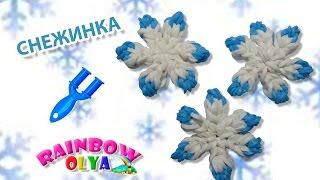 СНЕЖИНКА из резинок на рогатке без станка | Rainbow Loom Snowflake Charm