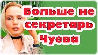 Дом 2 Новости и слухи раньше эфиров!